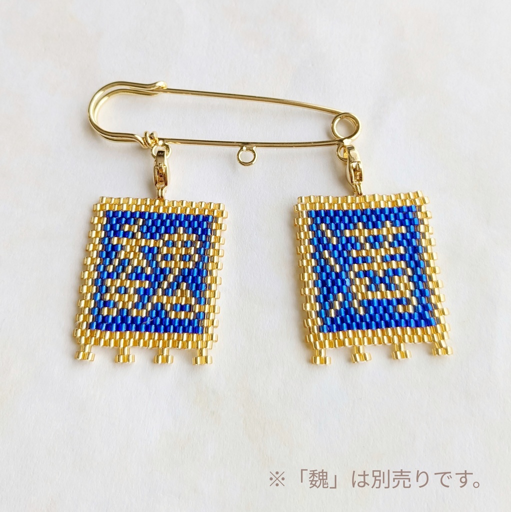 三国志軍旗「満」