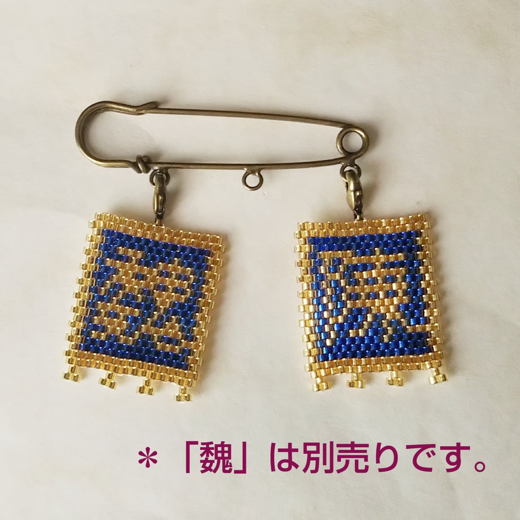 三国志軍旗「陳」