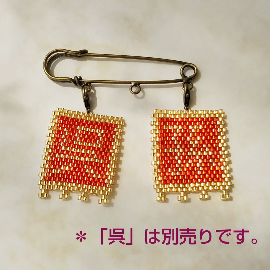 三国志軍旗「孫」