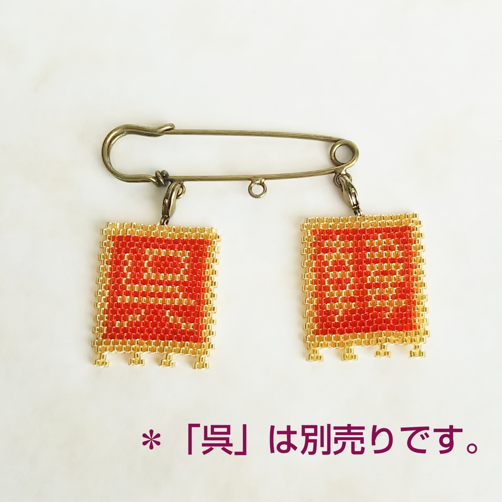 三国志軍旗「韓」