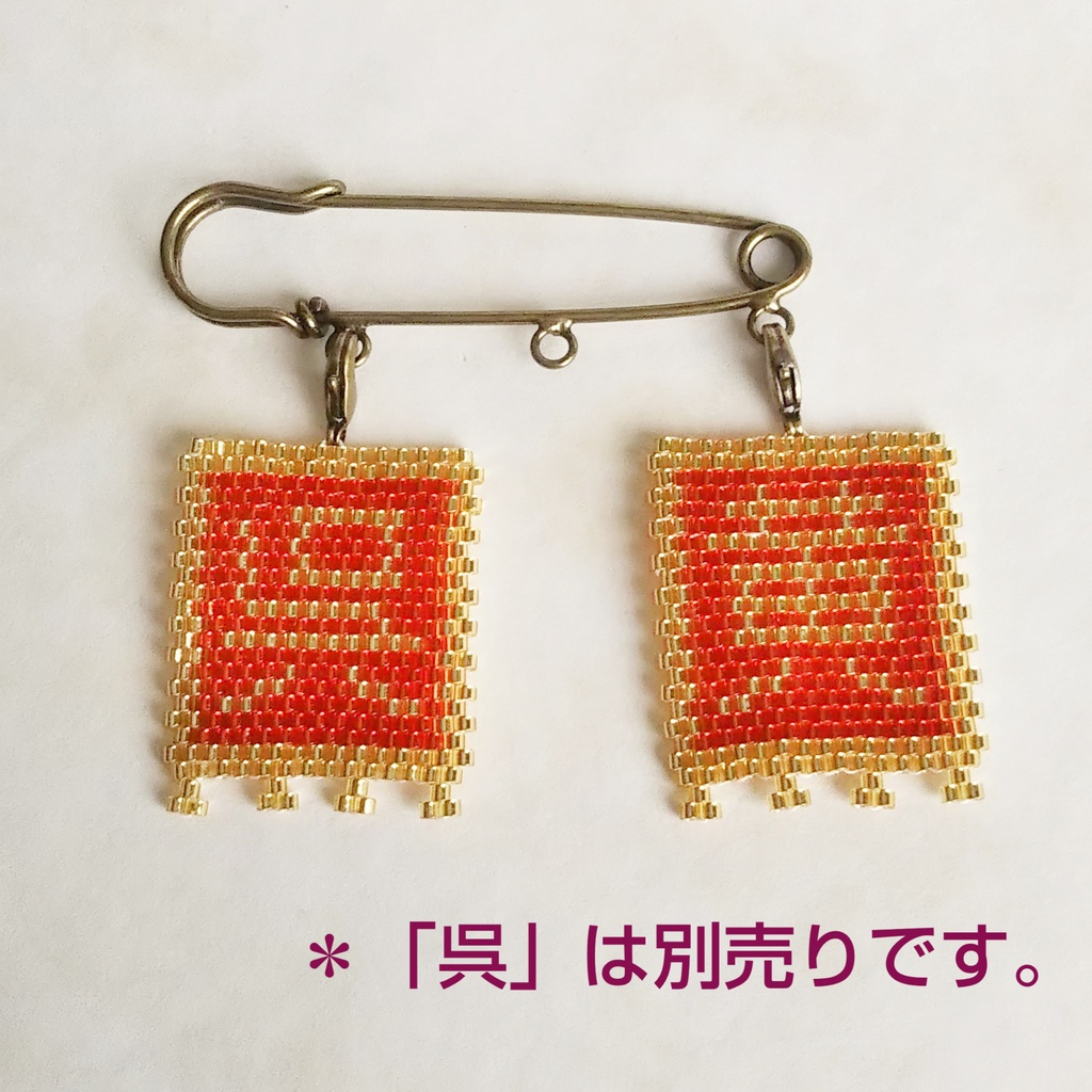 三国志軍旗「黄」