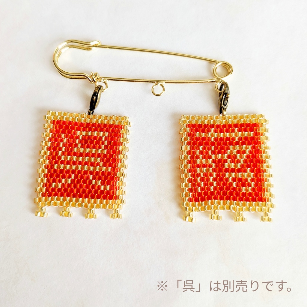 三国志軍旗「蔣」