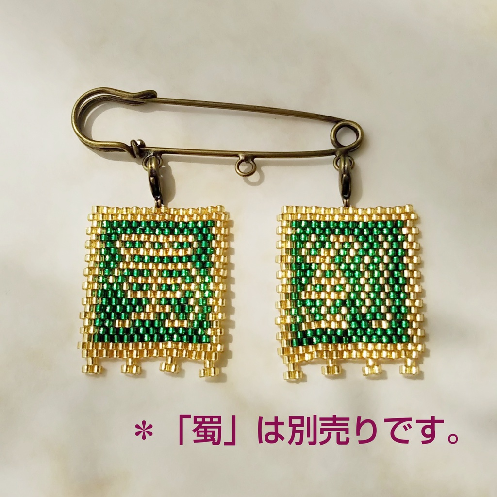 三国志軍旗「劉」