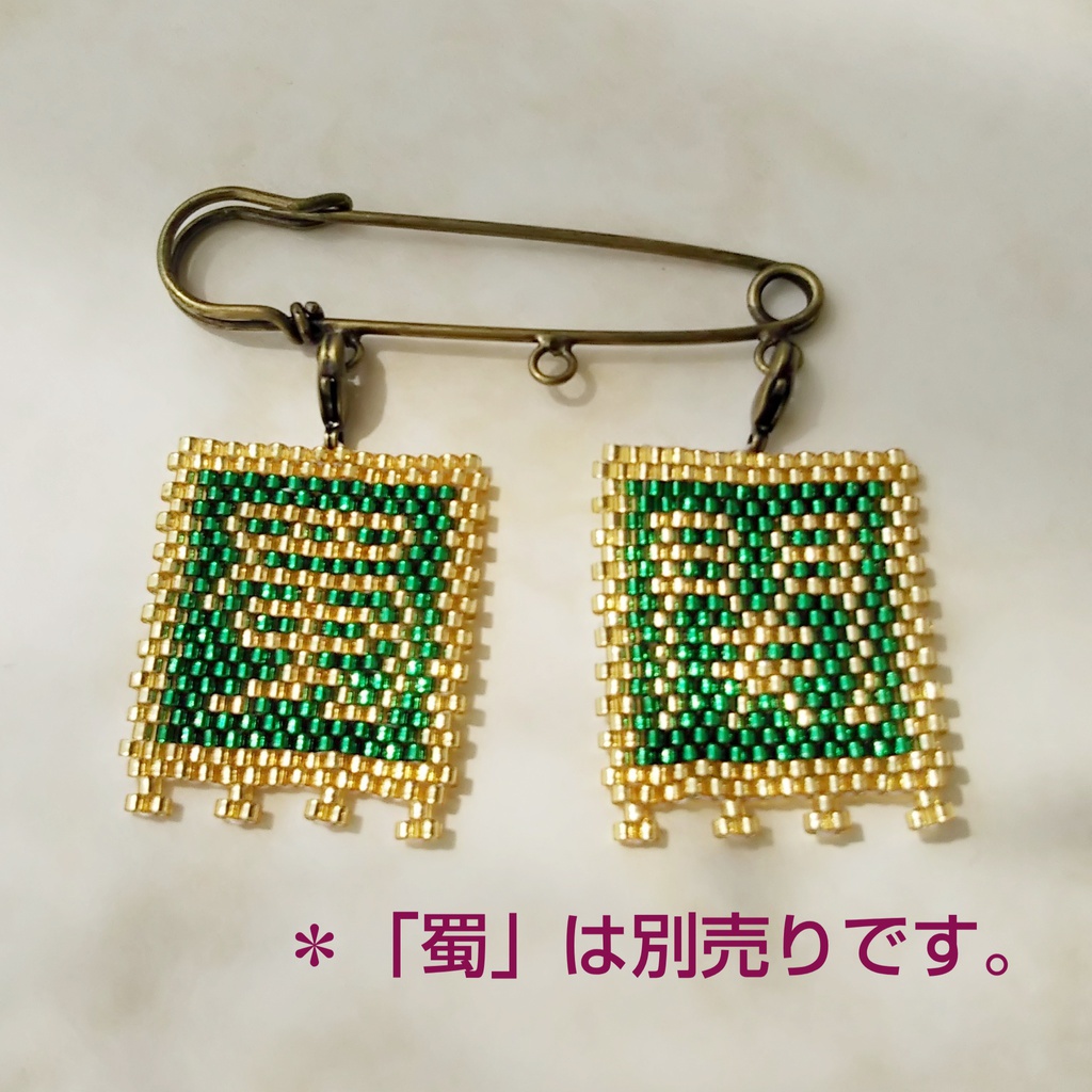 三国志軍旗「関」