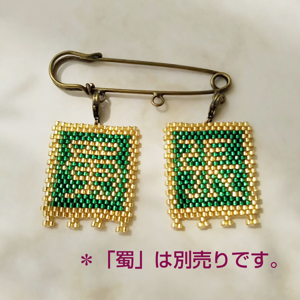 三国志軍旗「張」