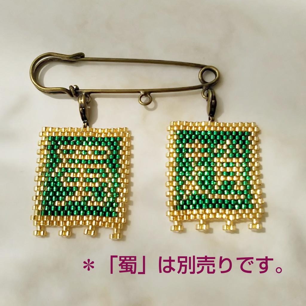 三国志軍旗「趙」