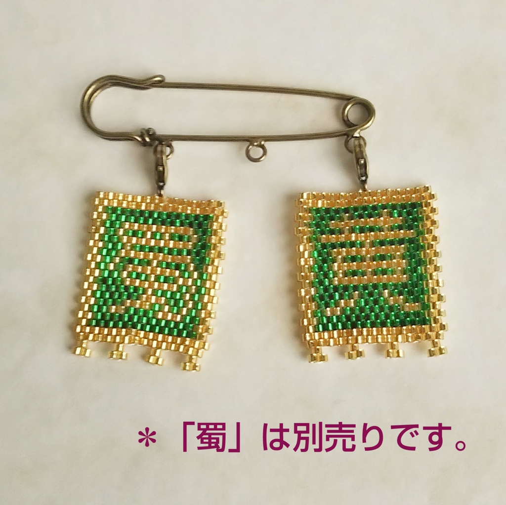 三国志軍旗「黄」