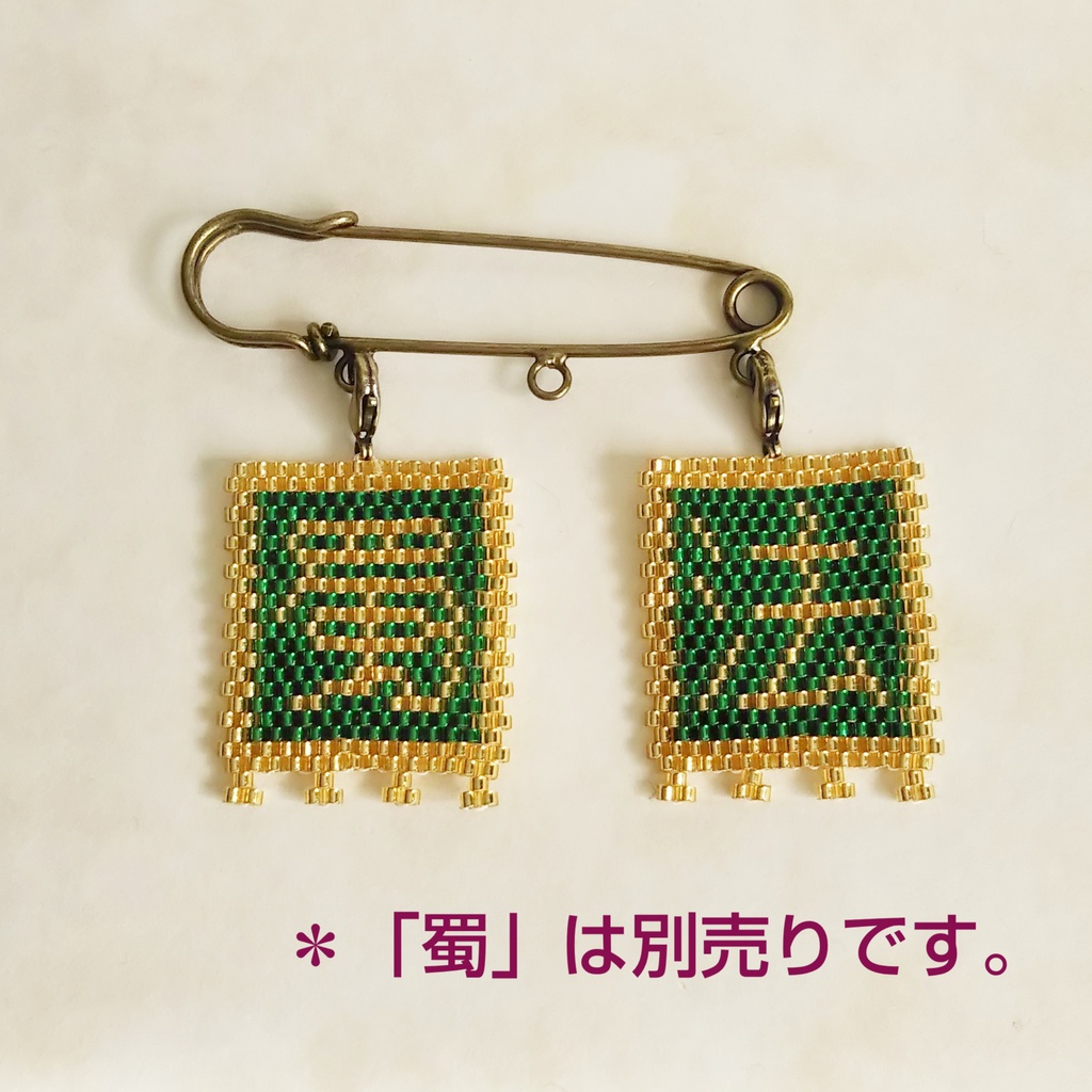 三国志軍旗「法」