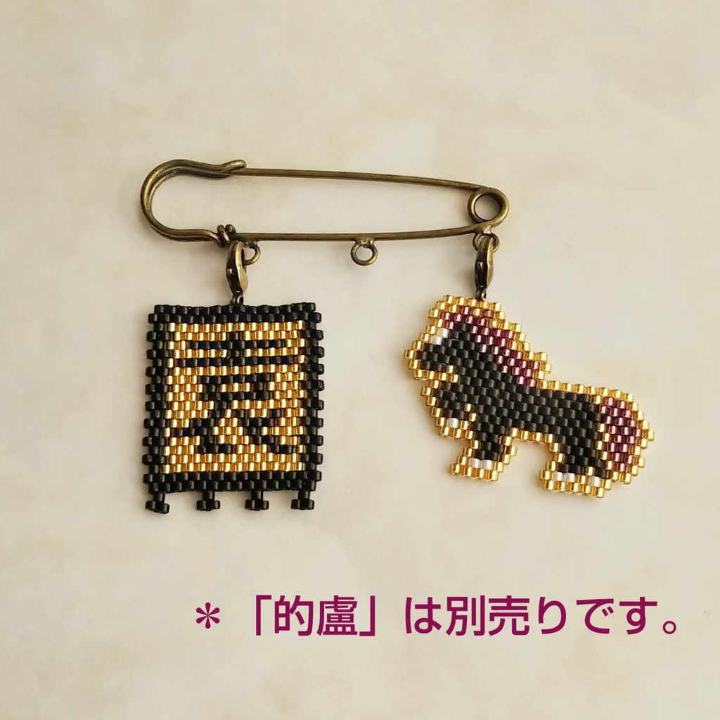 三国志軍旗「袁」