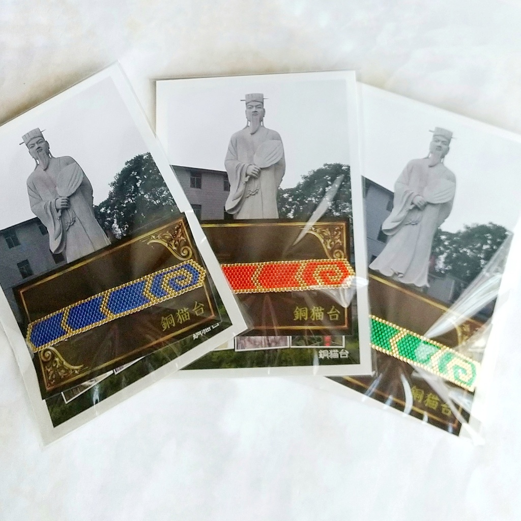 「丞相」バレッタ