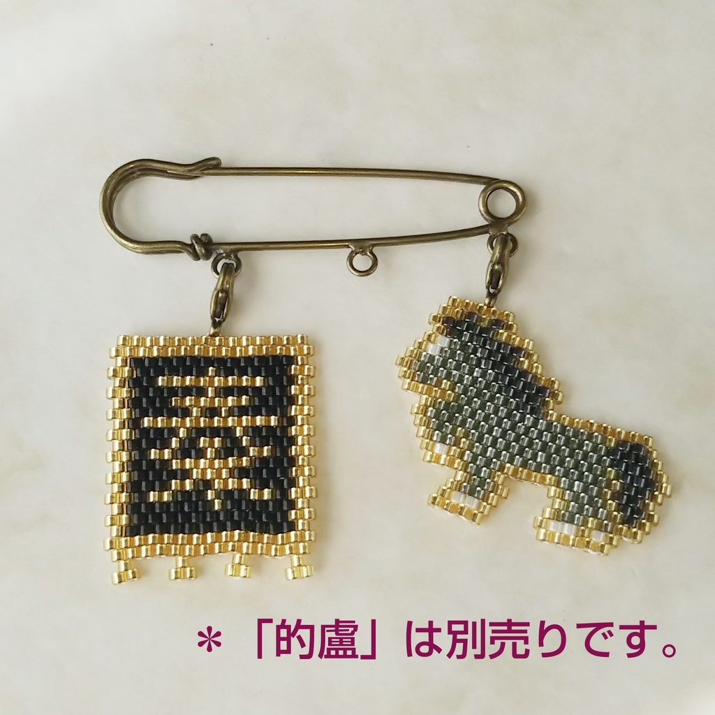 古の中国軍旗「秦」