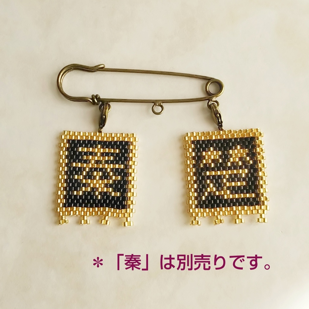 古の中国軍旗「楚」