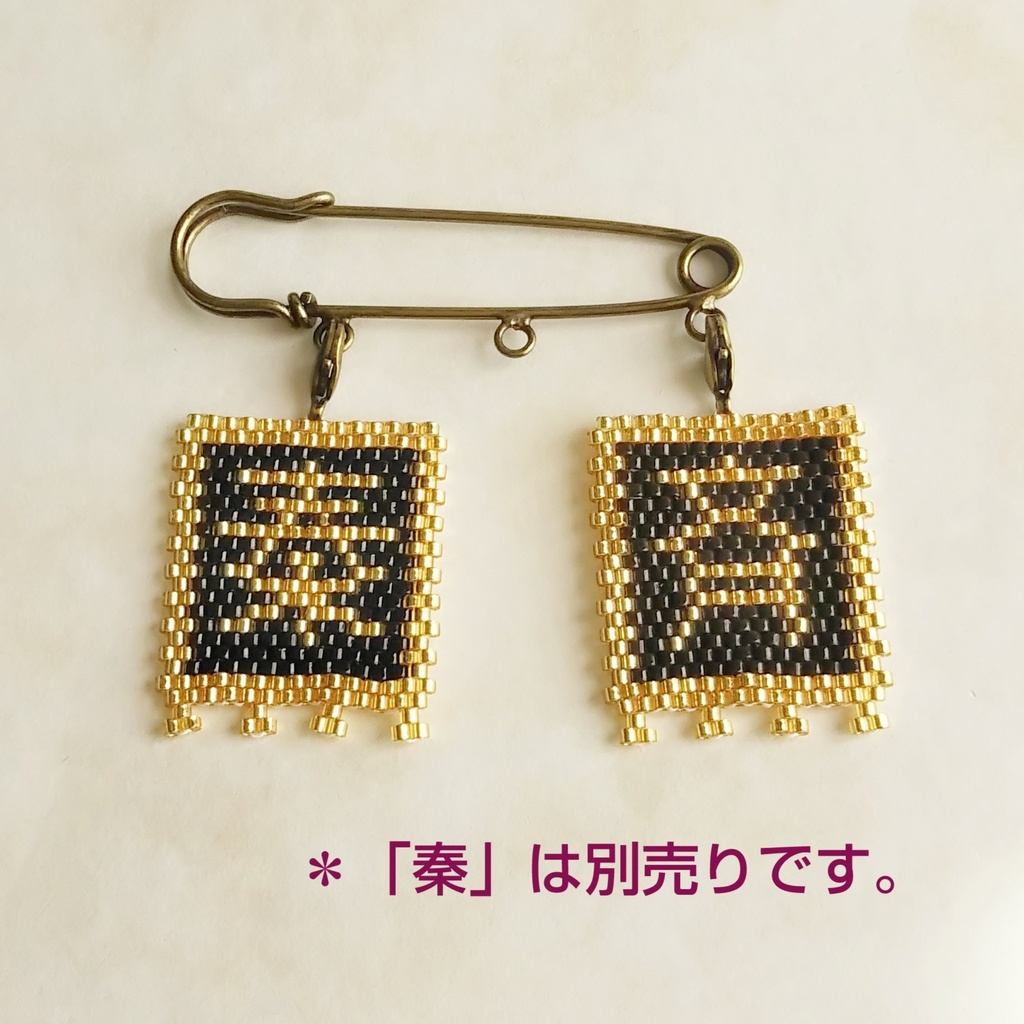 古の中国軍旗「斉」