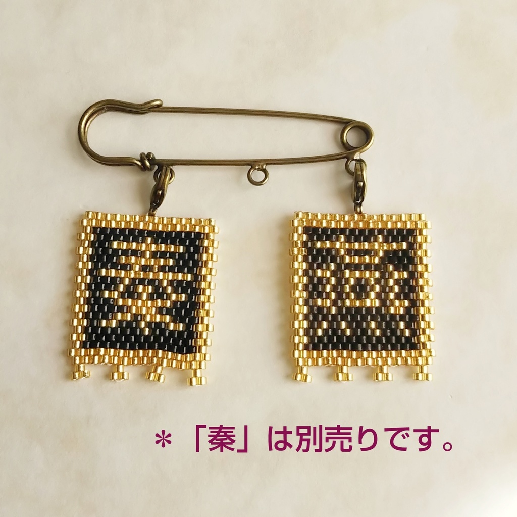 古の中国軍旗「燕」