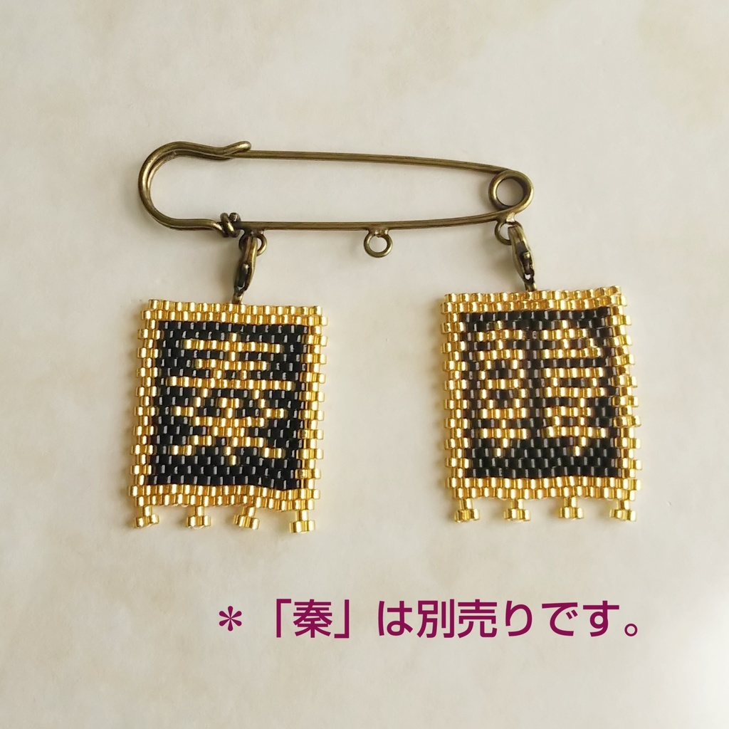 古の中国軍旗「韓」