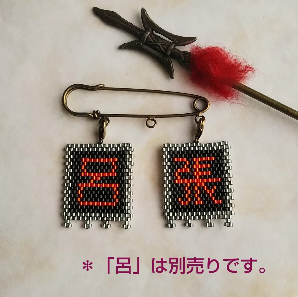 三国志軍旗「張」