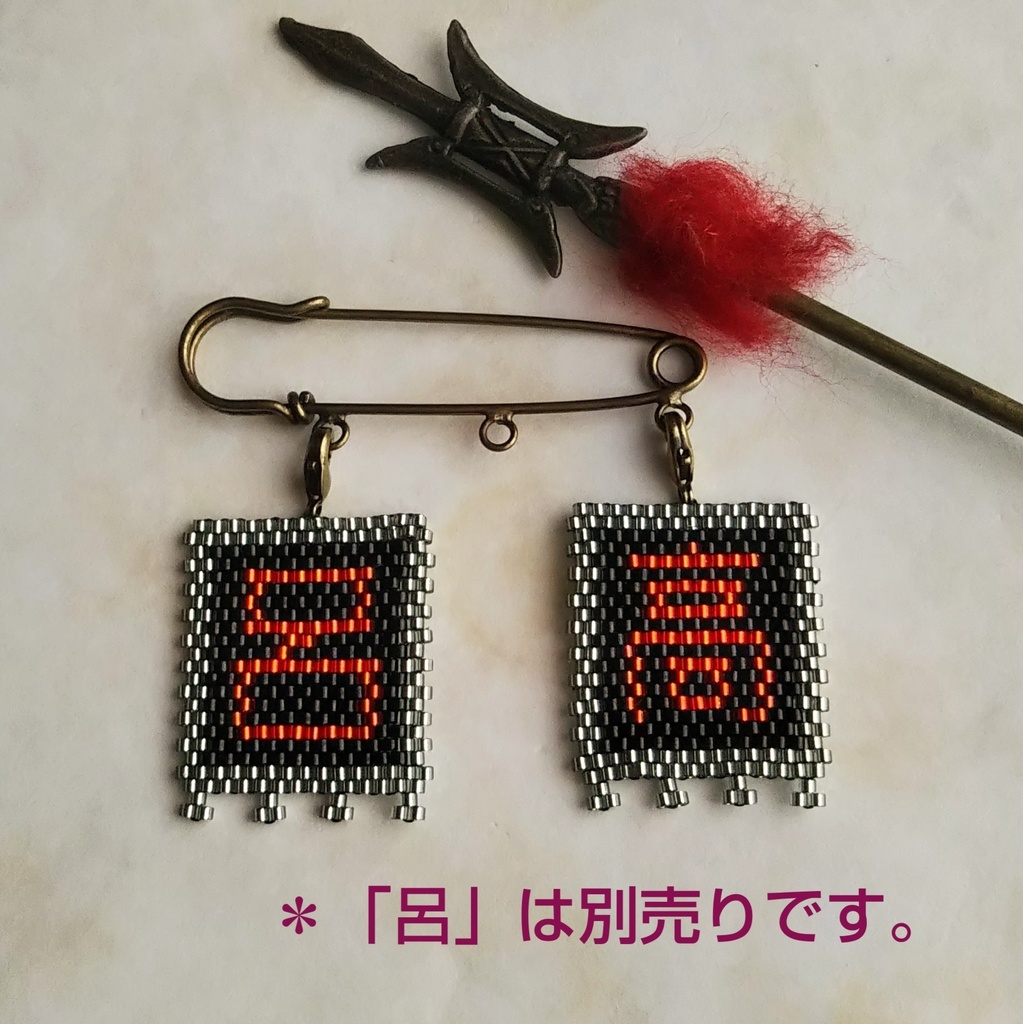 三国志軍旗「高」