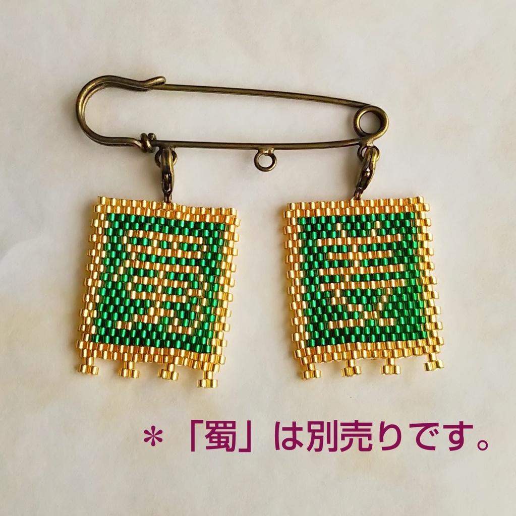 三国志軍旗「姜」