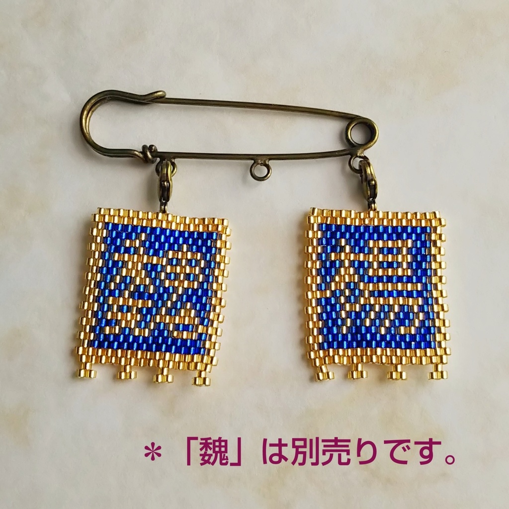 三国志軍旗「楊」