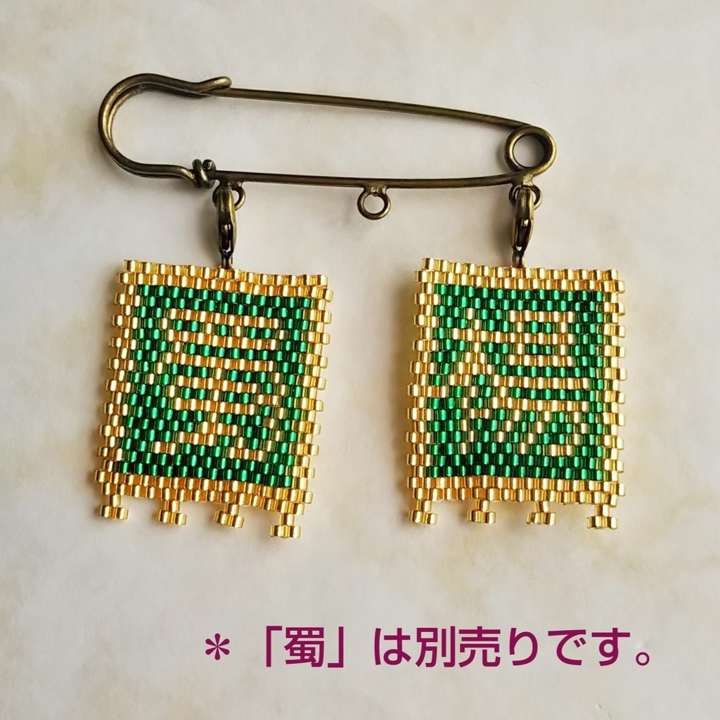 三国志軍旗「楊」