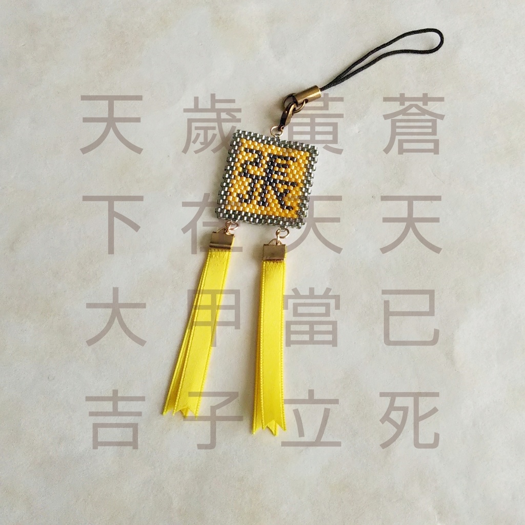 三国志軍旗「張」