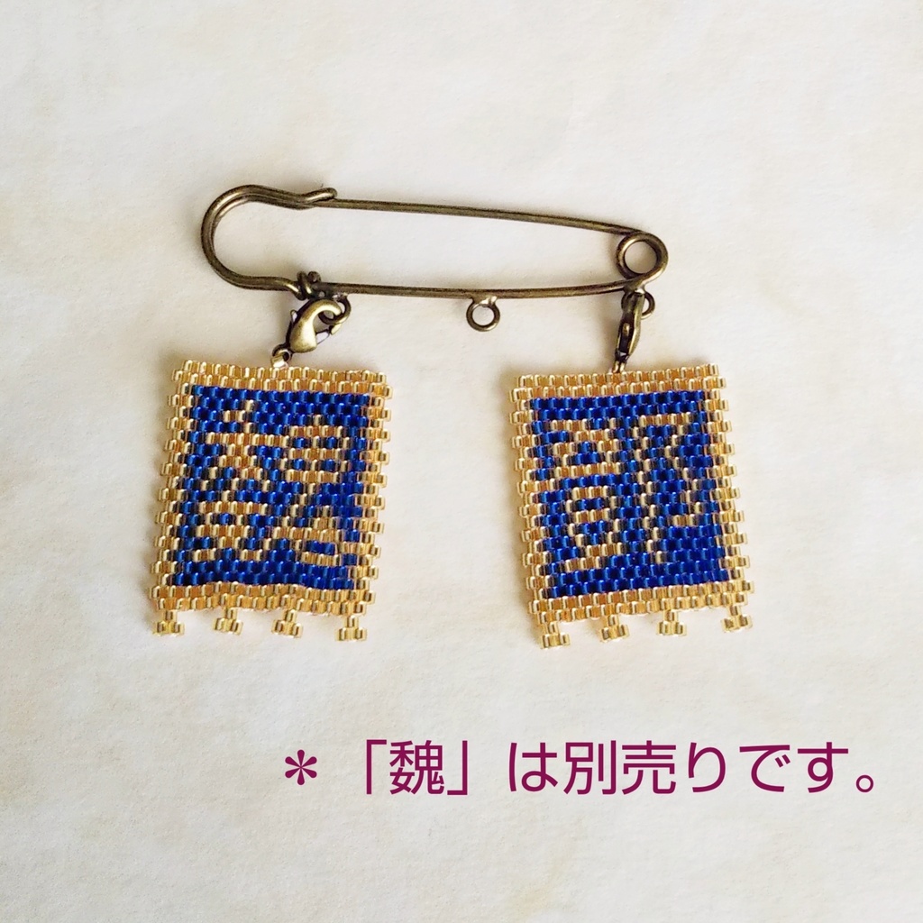 三国志軍旗「鄧」