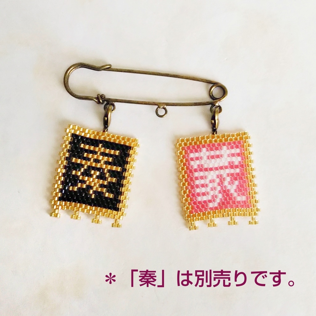 古の中国軍旗「蒙」