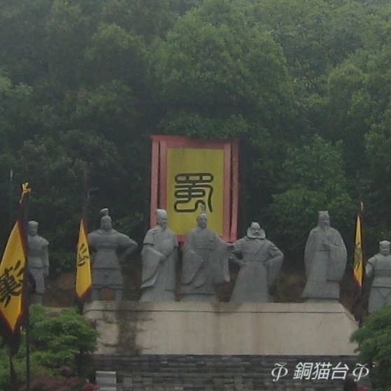 1800年記念☆新色&デザイン! 三国志軍旗「蜀」