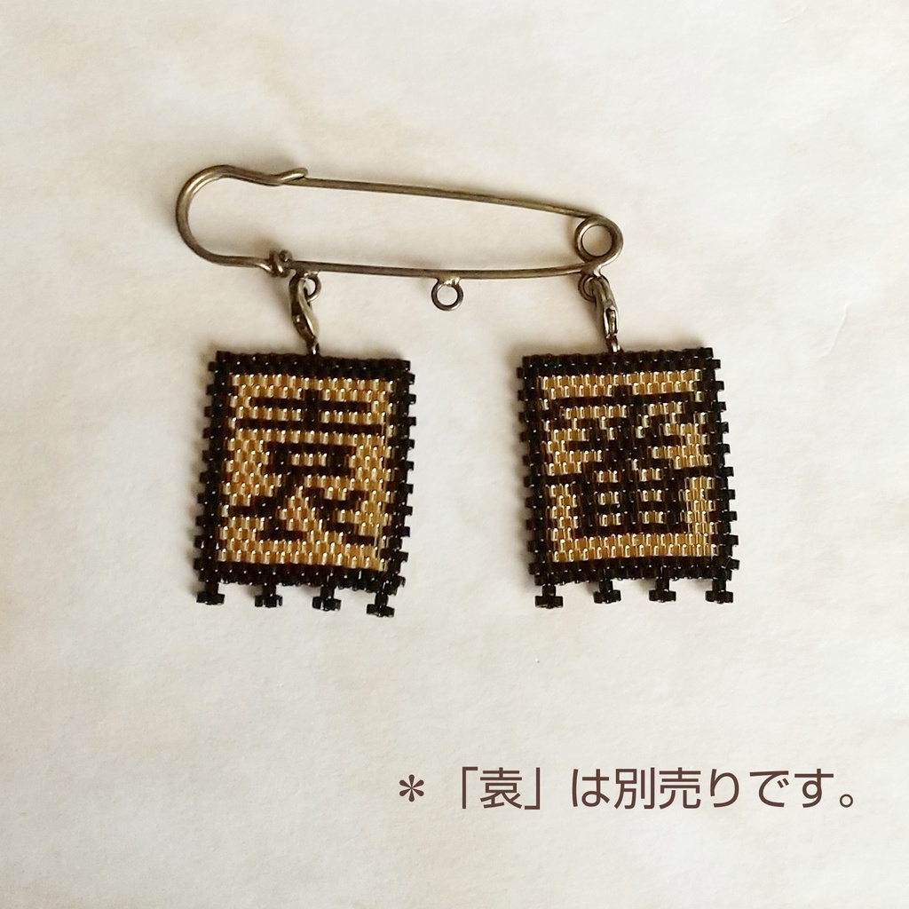 三国志軍旗「審」