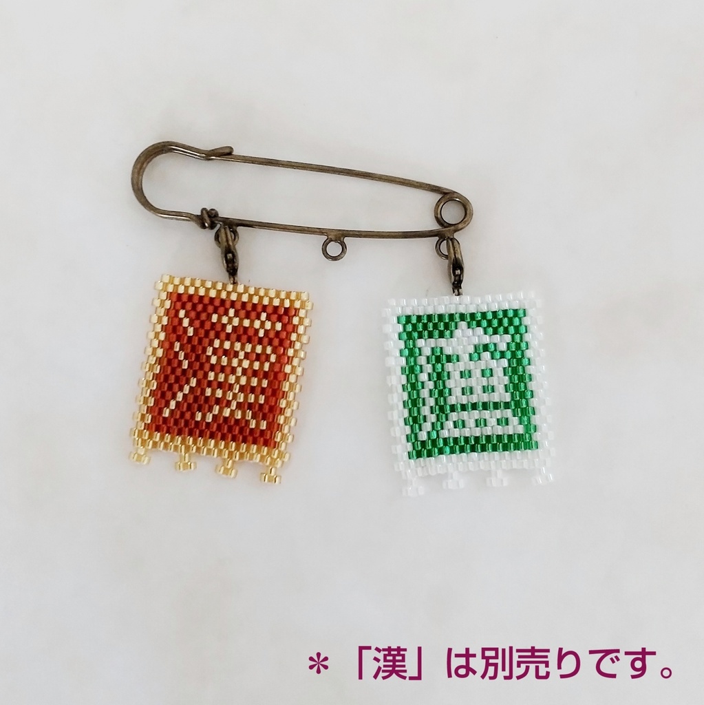 三国志軍旗「盧」