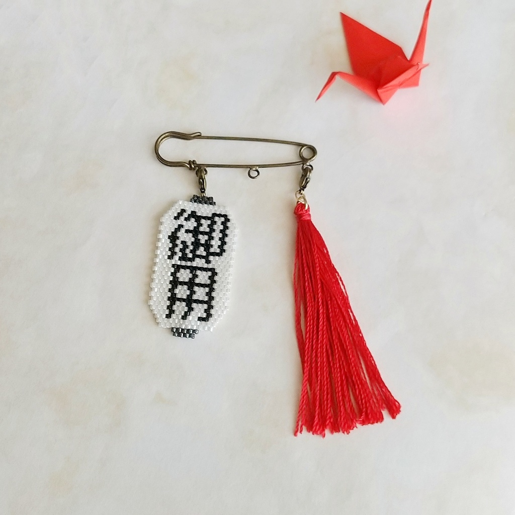 【時代劇】御用提灯 & 十手の房 セット (ブローチ金具付き!)