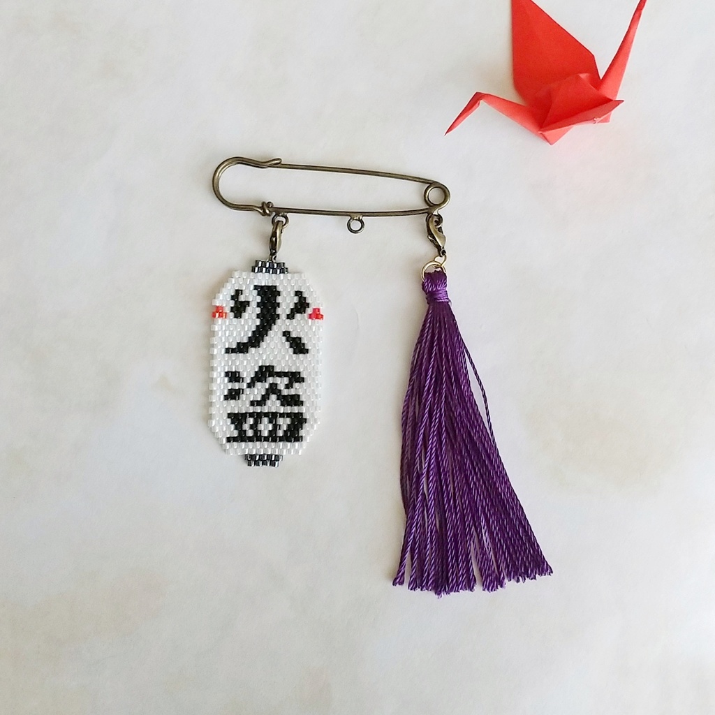 【時代劇】火盗提灯 & 十手の房 セット (ブローチ金具付き!)