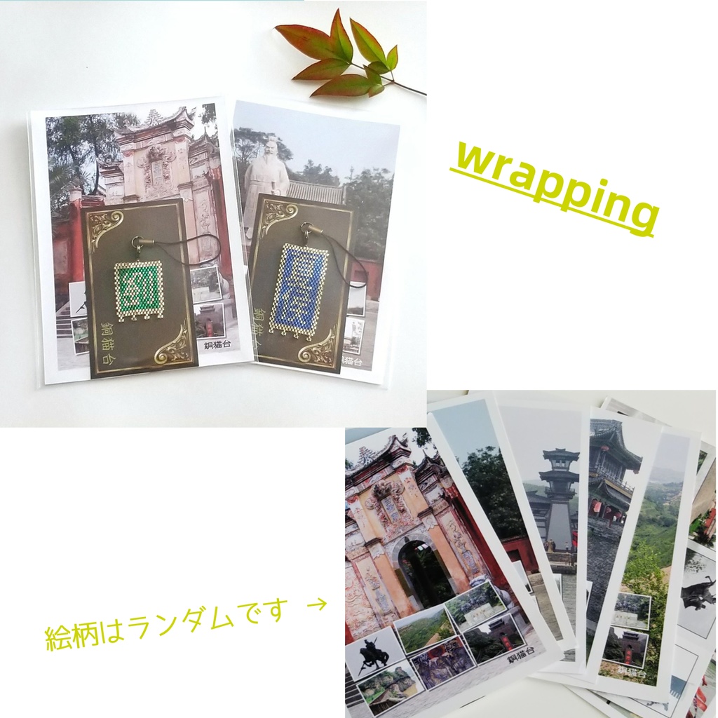 三国志軍旗「鮑」