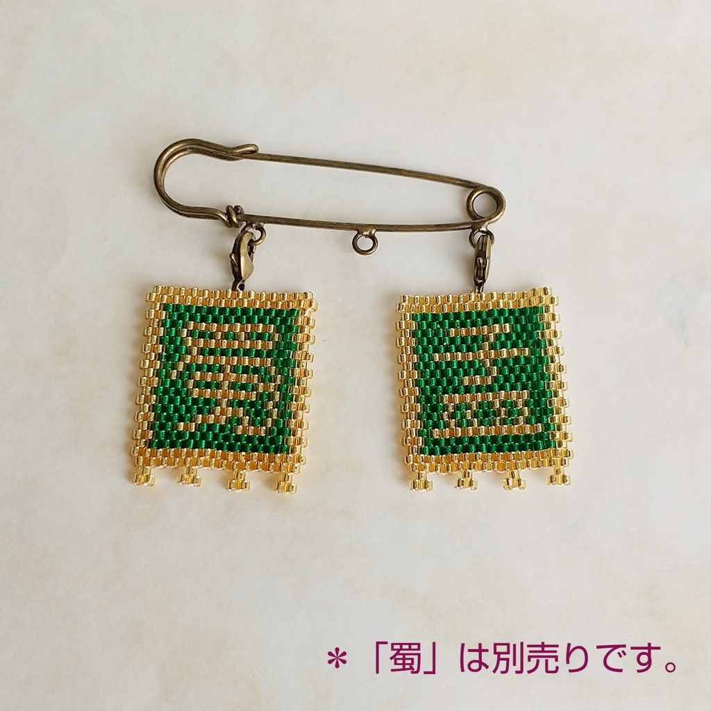 三国志軍旗「孟」