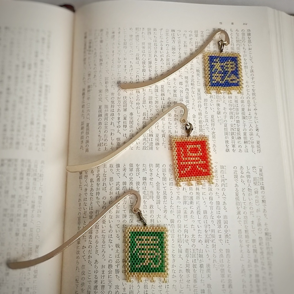 【オーダーメイド】ミニ軍旗シリーズ をブックマーカーに!