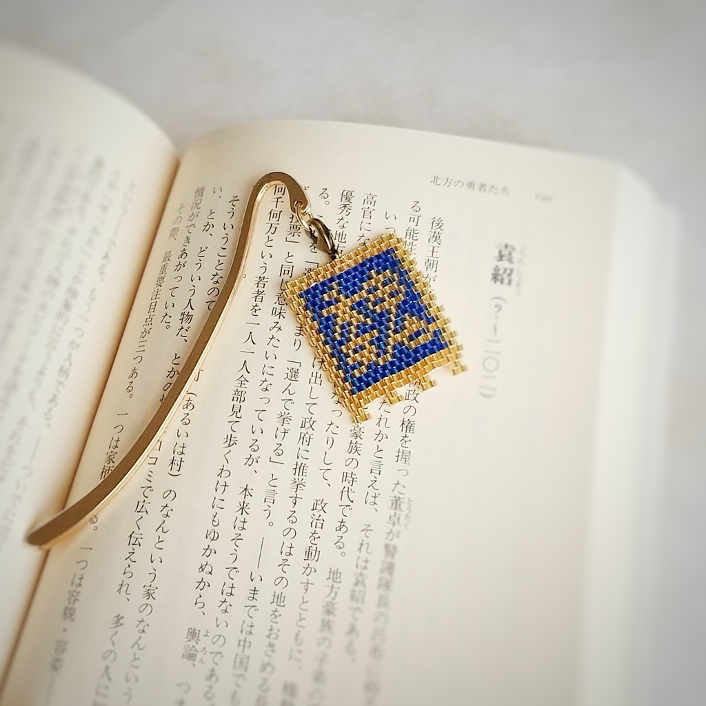 【オーダーメイド】ミニ軍旗シリーズ をブックマーカーに!