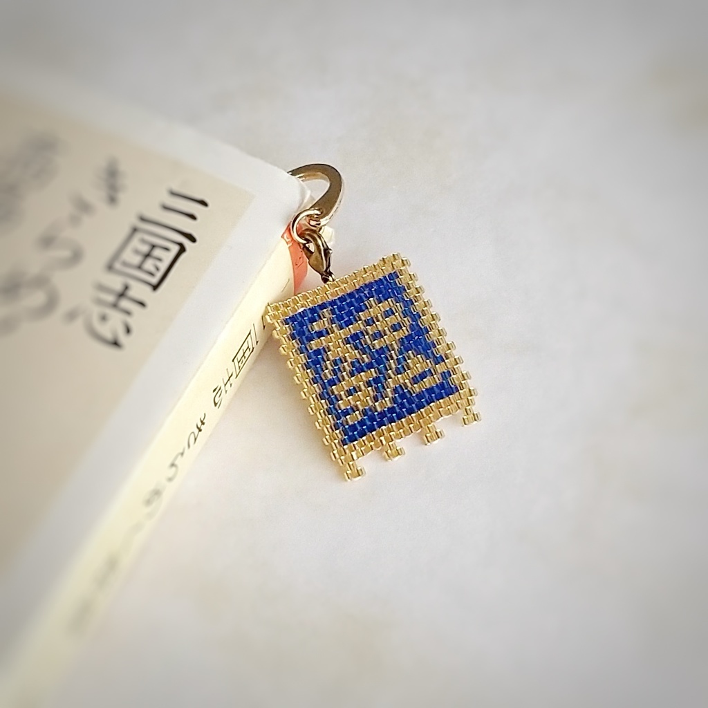 【オーダーメイド】ミニ軍旗シリーズ をブックマーカーに!