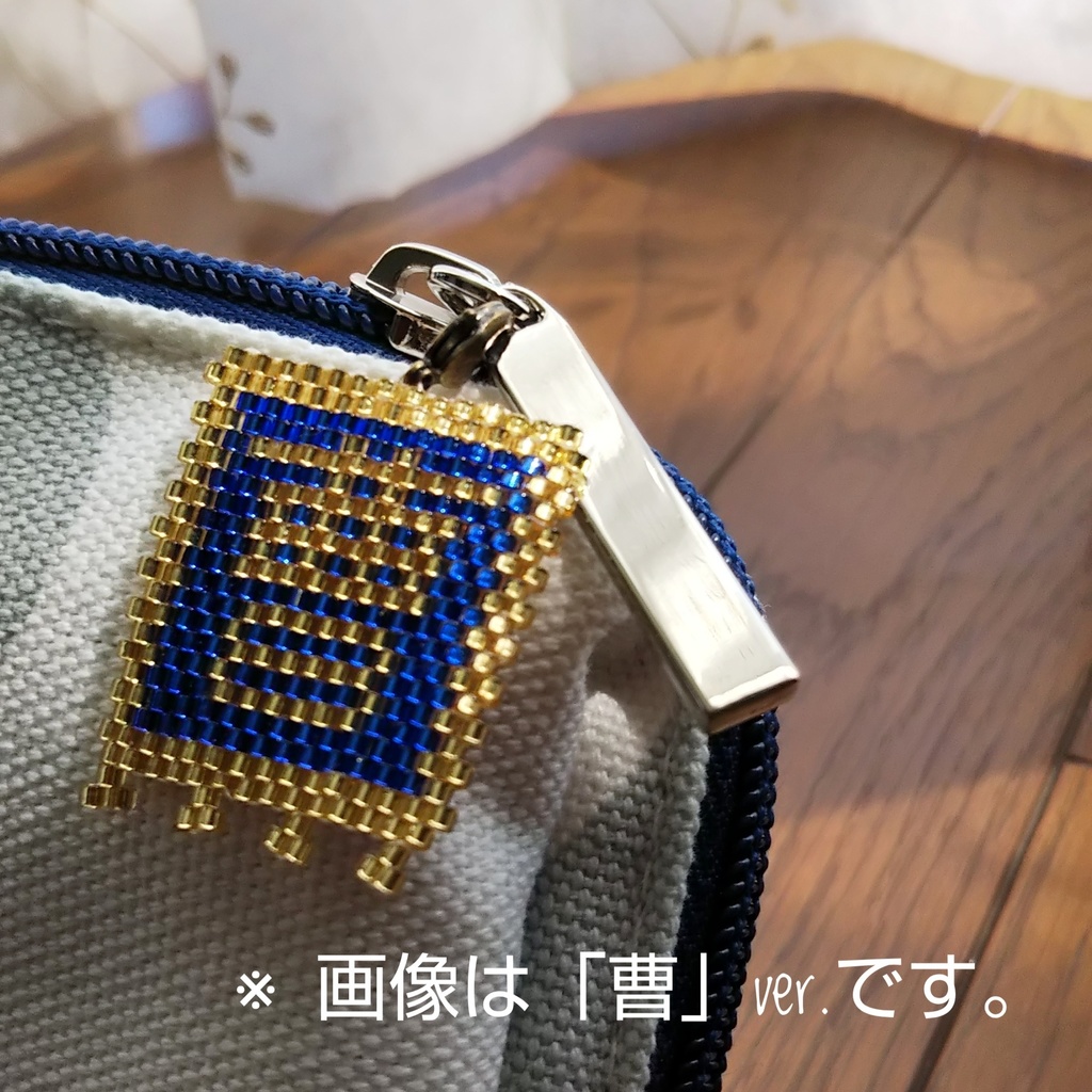 三国志軍旗「顔」