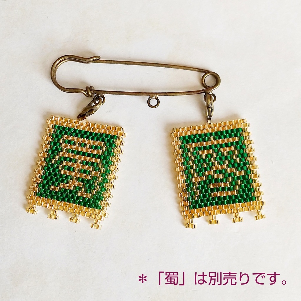 三国志軍旗「廖」