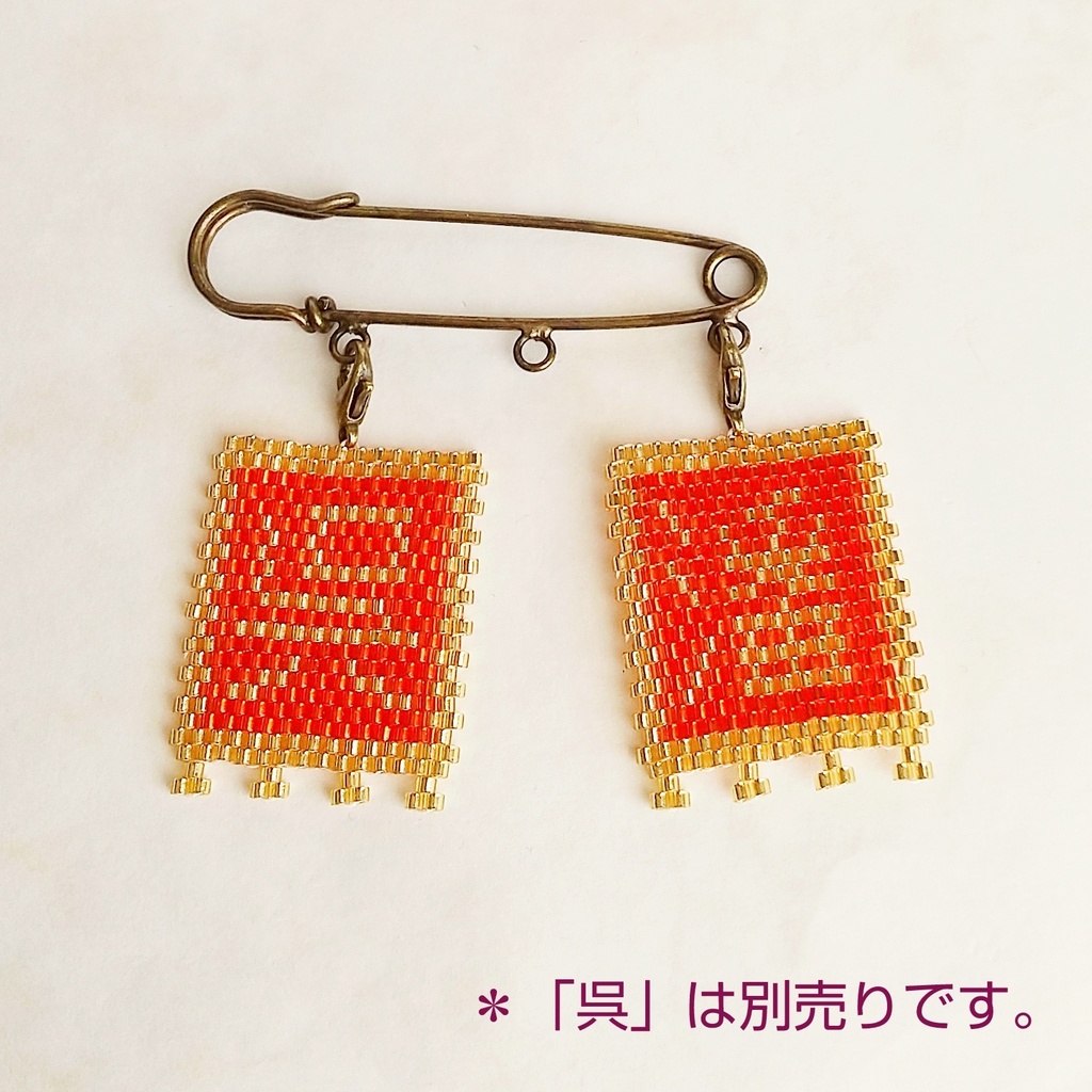 三国志軍旗「潘」