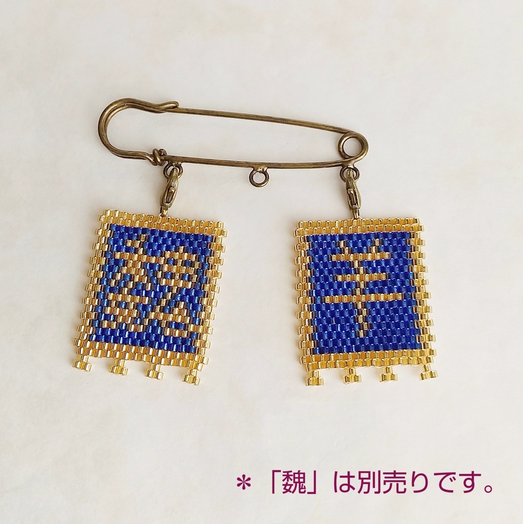 三国志軍旗「羊」