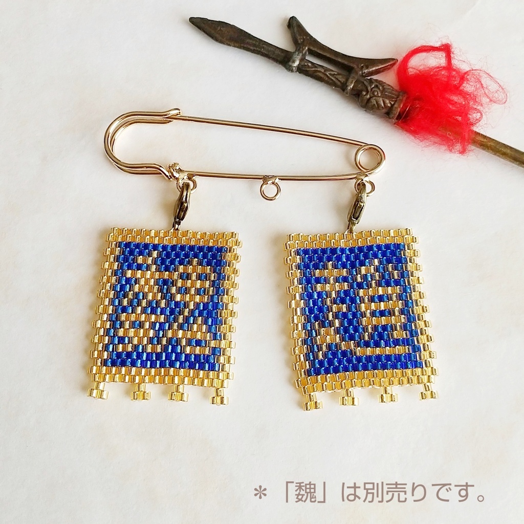 三国志軍旗「趙」