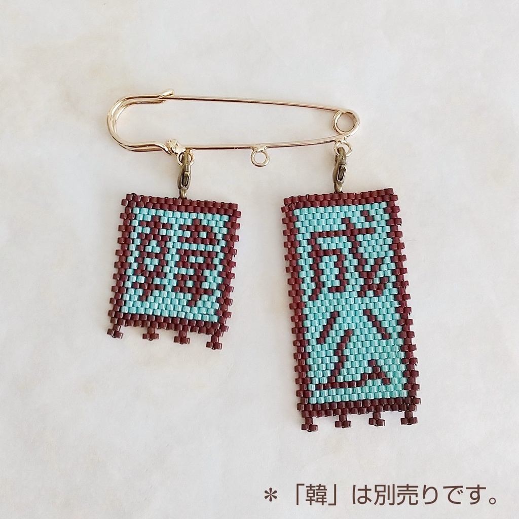 三国志軍旗「成公」