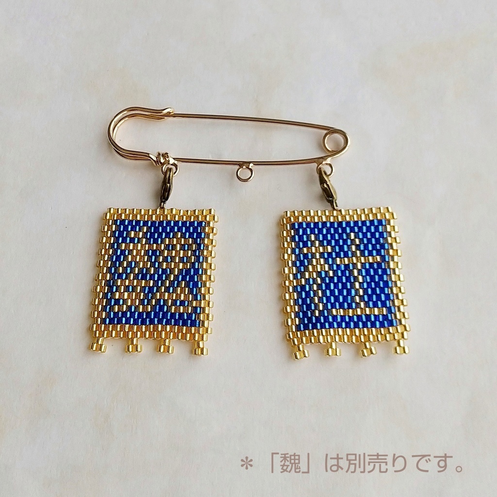 三国志軍旗「杜」