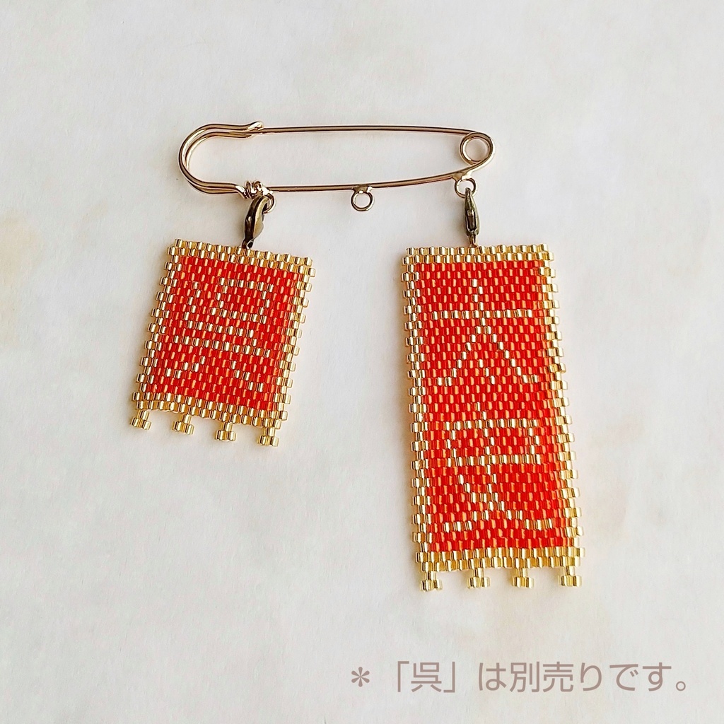 三国志軍旗「太史」