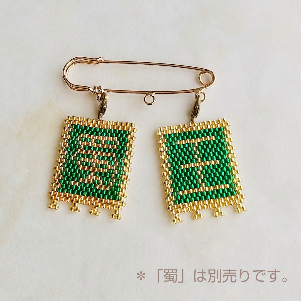 三国志軍旗「王」