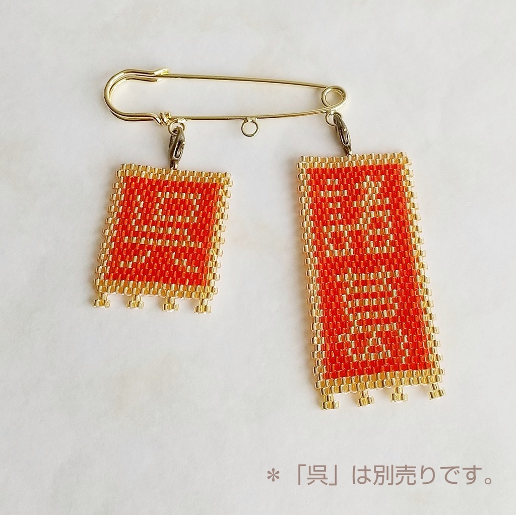 三国志軍旗「諸葛」