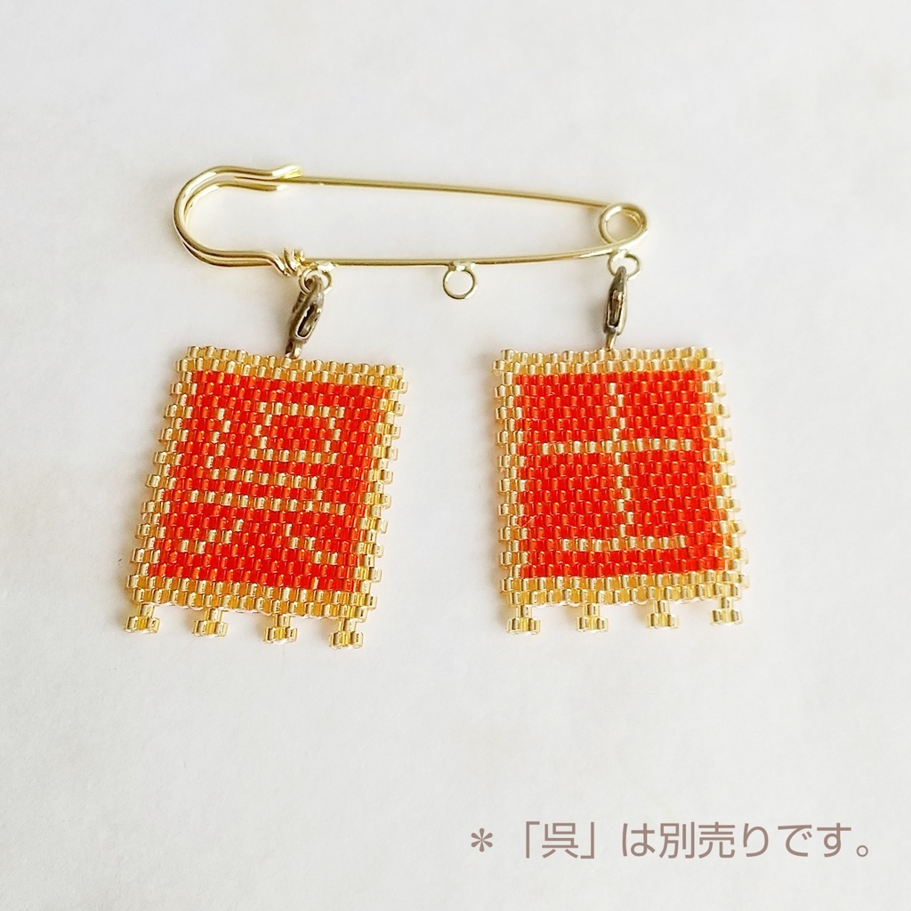 三国志軍旗「士」