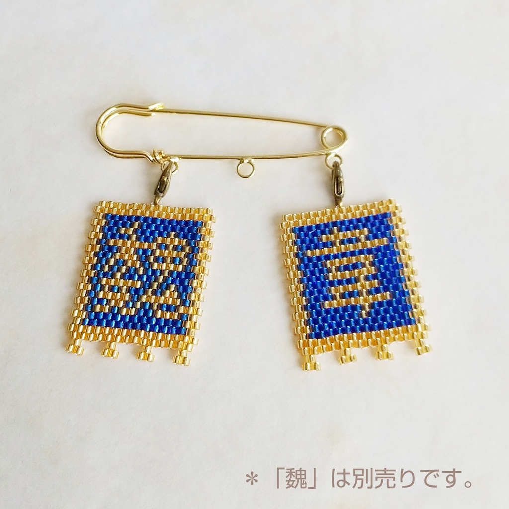 三国志軍旗「韋」