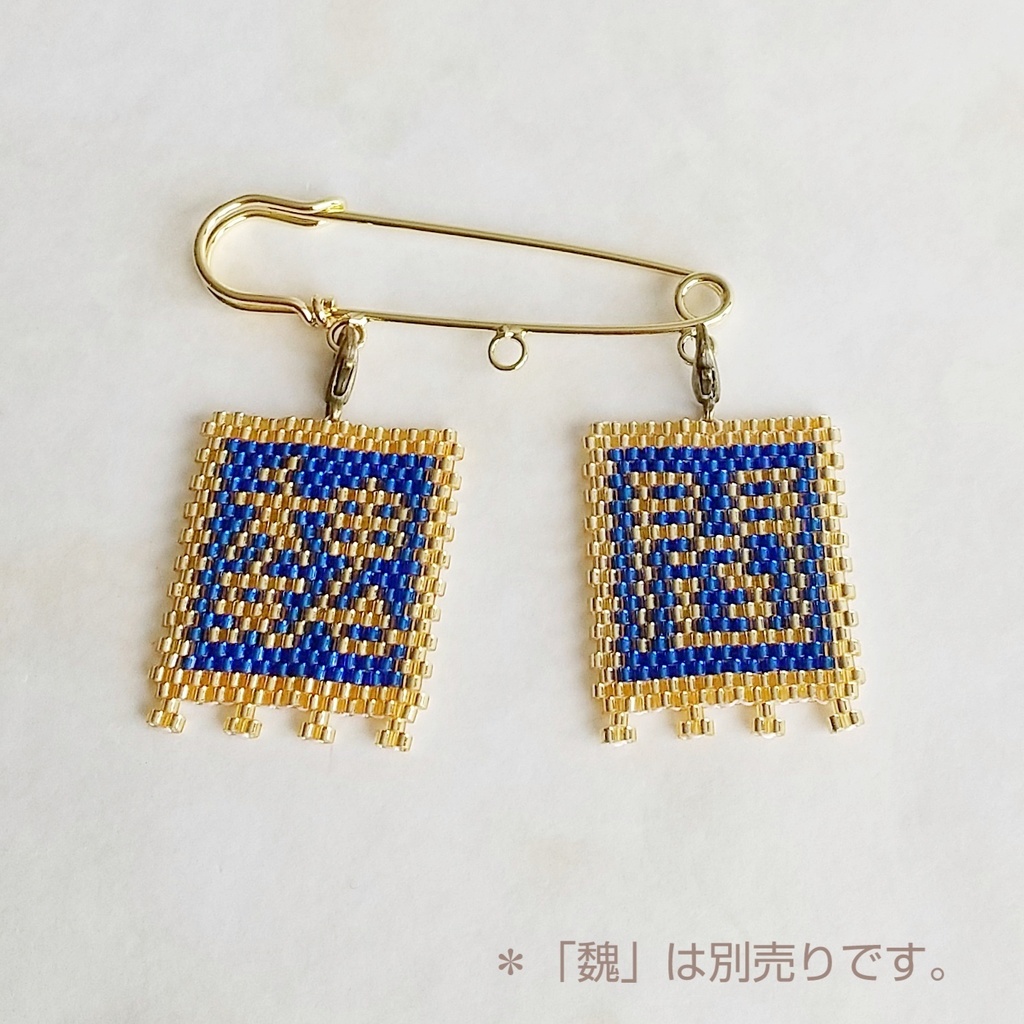 三国志軍旗「閻」